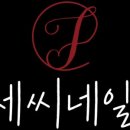 제씨네일
