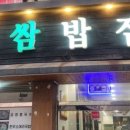 두리쌈밥집 네이버블로그