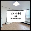 KH파인빌 이미지