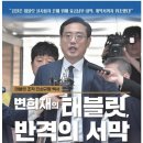 11월30일, 12월7일 태블릿 피씨 조작 고발 기자회견예정(윤석열, 한동훈) 이미지