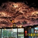 다올분수조경