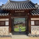 함라한옥체험관 - 2219 | 함라한옥체험관