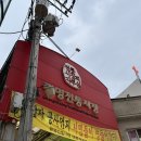 광명시장 못난이왕만두도너츠&amp;소프트치킨옛날통닭 도너츠 닭강정 가격 정보