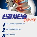 삼성탑신경외과의원 이미지