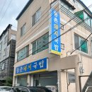 만만돼지국밥 이미지