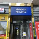 마이수헤어 | 미사역미용실 마이수 헤어, 11시까지 운영해서 더좋은 펌 리얼 후기!