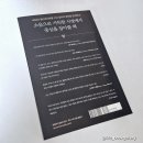 이레이어시스템 | 마틴 츠바이크의 위대한 투자 원칙 시스템매매 기술적분석 주식 투자책 추천