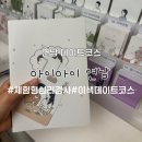 남주네세탁소 | 홍대 아이아이 체험형심리검사 전시 연남동 이색 데이트 코스 추천 , 내돈내산 솔직후기