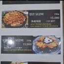 김유정역 닭갈비 이미지
