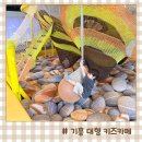 흥덕중앙로 3 | 기흥 대형 키즈카페 허니펀 용인 흥덕 아이와 실내 가볼만한곳 내돈내산