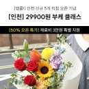 플라워슈퍼마르쉐배곧점 네이버블로그