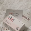 아침붓기 관리는 다이톡스 리베인정 붓기보조제 후기