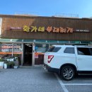 황가네 부대찌개(본점) 티스토리