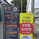 홍제동 골프레슨 후기 홍제골프&휘트니스에서 난생 처음 받아본 레슨