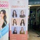 홈플러스익스프레스화곡점 | 서울젤리펌 긴머리 잘하는곳 라비앙르로즈 화곡역점 추천!(이솔 실장님)