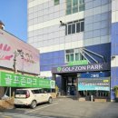 현대스크린골프연습장 이미지