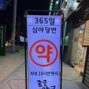 첨단종로약국 이미지