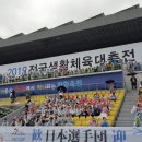 충주종합운동장 이미지