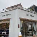 Luv Reve(럽레브) | 이천 시내 디저트 맛집 럽레브(Luv reve)｜조용한 카페 추천 내돈내산