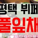 에이케이평택