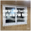 상암 월드컵파크 4단지 아파트 이미지