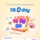 영데이