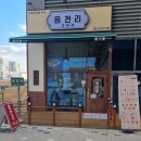 읍천리382검단