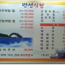 만선6