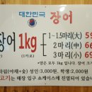 대한민국장어 - 이천시 | 대한민국장어
