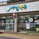수성제일약국 네이버블로그