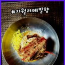 메밀향막국수 이미지