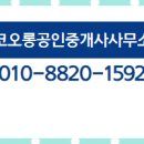 코오롱 공인중개사사무소 이미지