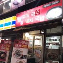 씨유대우조선남문점 | 아주동 대우조선해양 남문, 가마솥 돼지국밥,얼큰국밥 후기