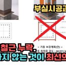 GTX 삼성역 구간 철근누락. 보강 필요 없는 이유. (ft.토목구조기술사) 이미지