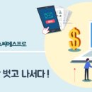 (주)에스씨에스