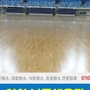 인천광역시 인재개발원 체육관 이미지