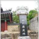 침류정(枕流亭) 이미지