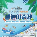 영상강문화공원 | 전남 나주 가볼만한곳 황포돛배, 나주국립박물관, 금성관 등 스탬프투어 여행 및 영산강정원 물놀이축제...