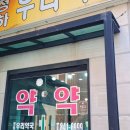 더사랑약국 이미지