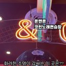 온앤온 코인노래연습장 부천시청점 이미지