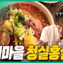 홍실한땀