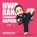 화랑연무관합기도 이미지