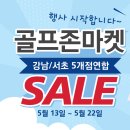 스포월드 골프존 이미지