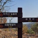 바람재 쉼터 화장실 이미지