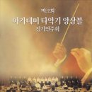 제22회 한국음악과 정기연주회 이미지