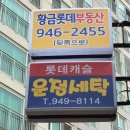 운정세탁소 이미지