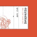 붓다식당 | [공지/후기] 마음산책 4회 공지(삼송/금강경 필사) 및 3회(탄현/혁명가 붓다) 후기