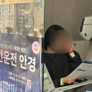 안경매니져 | 대전 태평동 합리적인 안경점 추천 어린이 근시 억제 렌즈 전문점 친절한 안경매니져 솔직후기