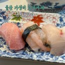 11650-16-173-21 | 울산 가성비 오마카세 런치 디너 1인 5만원 달동 스시호무라