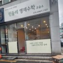 영재수학교습소 - 29692 | 영재수학교습소